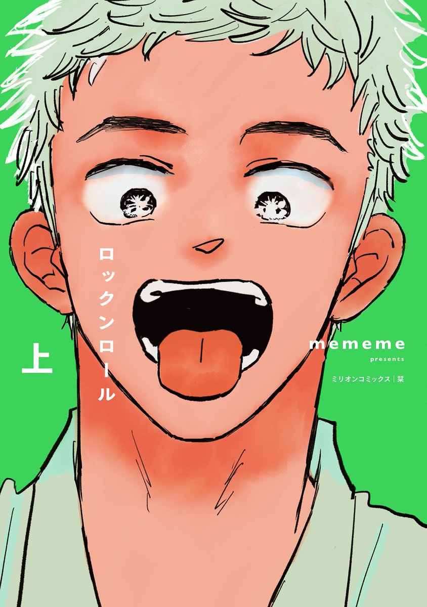 mememe (@manga_mememe) / Posts / X