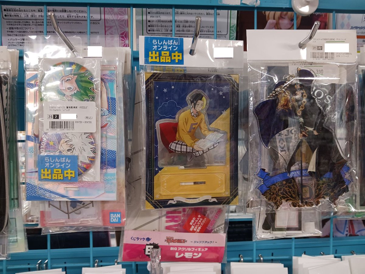 らしんばん札幌店/グッズ入荷情報】 本館に『HUNTER×HUNTER 冨樫義博展