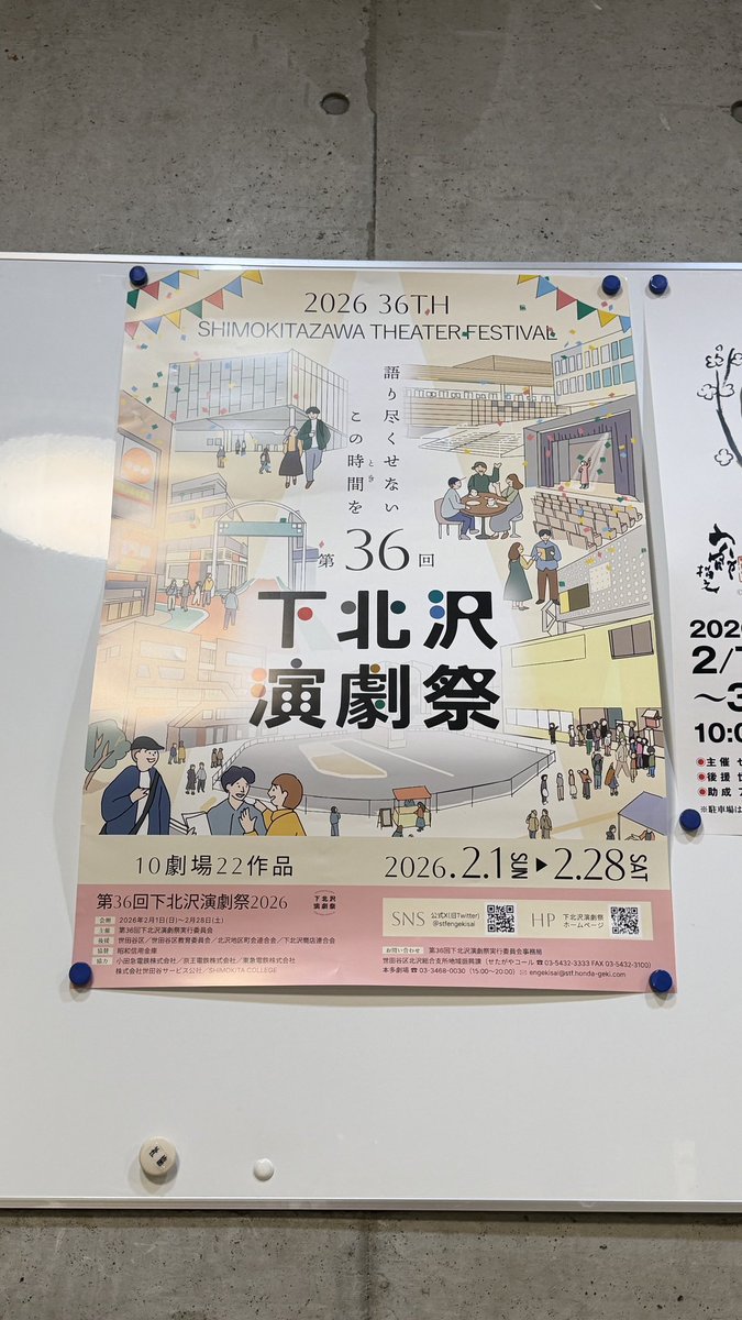 nobravonolife_A's tweet photo. 🧡ある日のブラボーカンパニー🧡

2026.2.10(火)
６公演終わったばかりの皆さん

さて本日は千穐楽🎉

下北沢演劇祭🎊
ブラボーカンパニー
『下北沢フライドプレイ』

６年半ぶりの復活本公演
㊗️劇団旗揚げ35周年
ダンボールの可能性無限♾️📦✨
ブラボー鍋で健康キープの皆さん🍲

とにかく感謝🥹🧡 https://t.co/OUF0GZsyLp