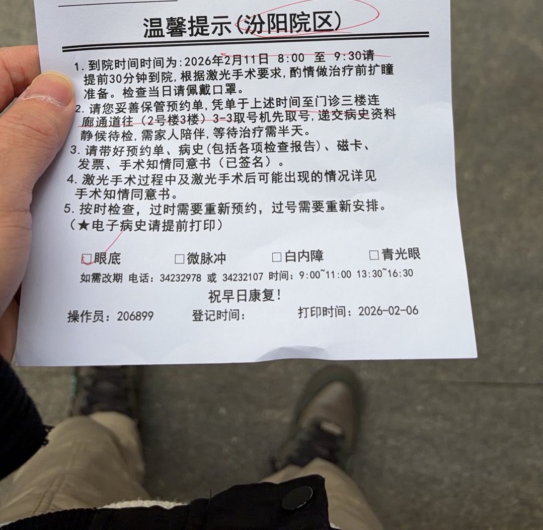 College_EEer's tweet photo. 24岁得了白内障，拖到30岁，眼底视网膜也变差了！今天还是做了眼底激光光凝术 ，等修复一个月再做白内障手术！眼部的疾病千万不要拖！ https://t.co/qfU3lRL9gX