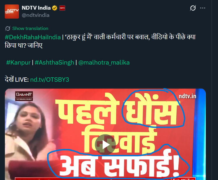 rag_jantantra's tweet photo. @kalisenachief मीडिया देखी है? यह सीधे ब्राह्मण वर्चस्व द्वारा एक लड़की को अपराधी गुंडा बनाना है? पहले मनभर के ब्राह्मणवाद कर लो फिर कह दो बंटना नहीं है। खैर क्षत्रिय वैसे कुकुर हैं, दिन रात ब्राह्मणों की लात खाते ही हैं। https://t.co/0qOkkWqeFv