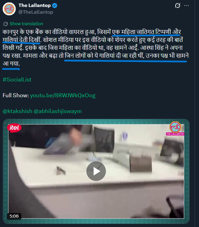 rag_jantantra's tweet photo. @kalisenachief मीडिया देखी है? यह सीधे ब्राह्मण वर्चस्व द्वारा एक लड़की को अपराधी गुंडा बनाना है? पहले मनभर के ब्राह्मणवाद कर लो फिर कह दो बंटना नहीं है। खैर क्षत्रिय वैसे कुकुर हैं, दिन रात ब्राह्मणों की लात खाते ही हैं। https://t.co/0qOkkWqeFv
