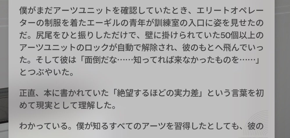 エンドフィールド工業にはエーギルのエリートオペレーターの青年がいるそうですが、早く実装していただけますか。