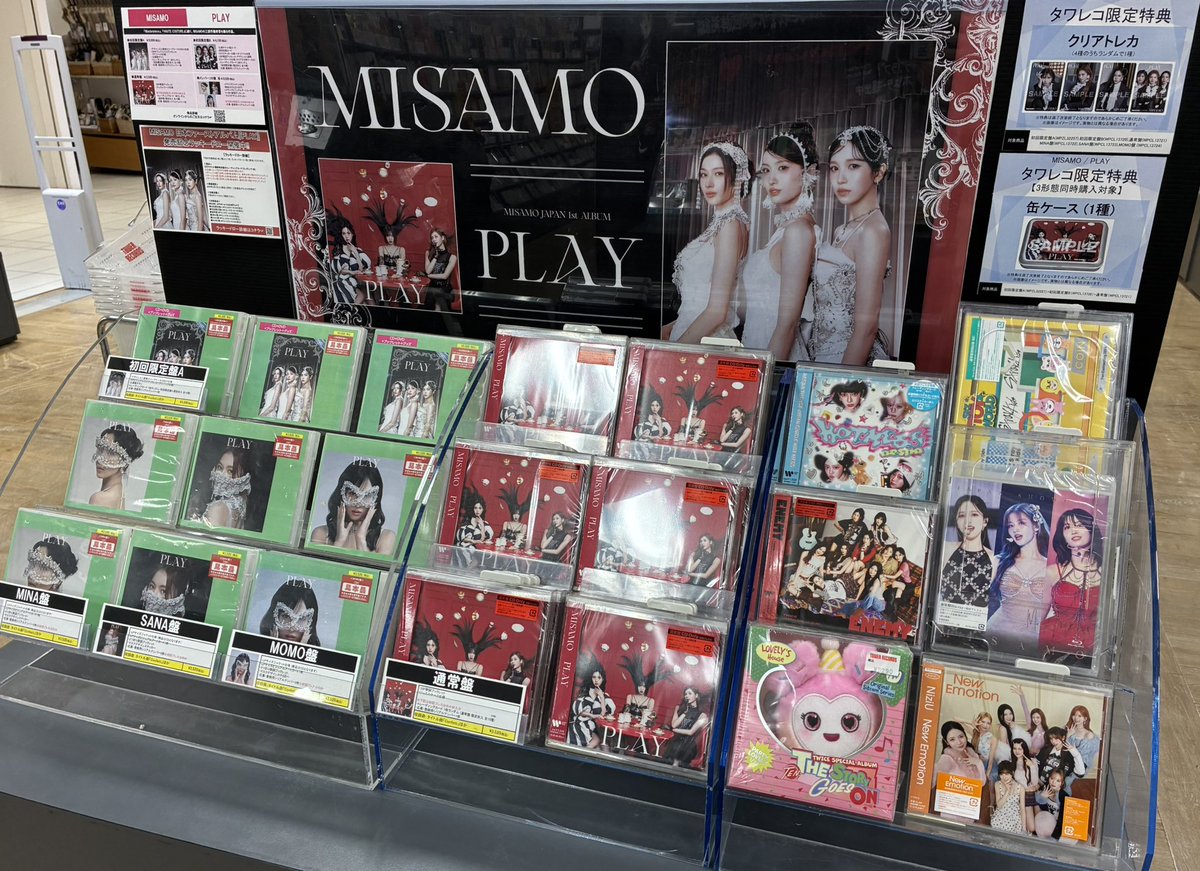 MISAMO PLAY MINA ミナ 箔押し ラキドロ コンプ 【公式通販】