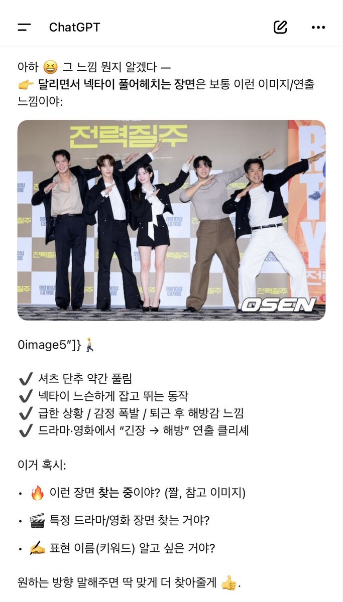 회사 선배 놀리려고 짤 하나 찾고 있는데 이것 뭐예요?.........ㅋㅋㅋㅋㅋㅋㅋㅋㅋㅋㅋㅋㅋㅋㅋㅋㅋㅋㅋㅋㅋㅋㅋㅋㅋㅋㅋㅋㅋㅋㅋㅋㅋㅋㅋㅋㅋㅋㅋㅋㅋㅋㅋㅋㅋㅋㅋㅋ지피티 너 어제까진 분명 똑똑했는데🤔🫠