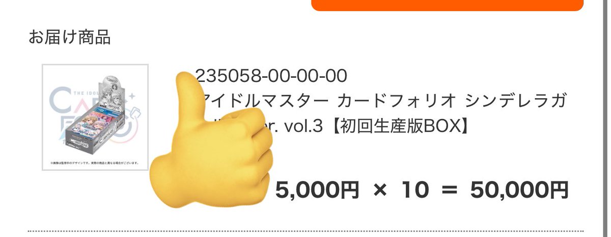カードフォリオ京都現地で買うより早く届くかなと思って10BOX買いました〜！
届きましたら仮約束の方へ連絡させていただきます！