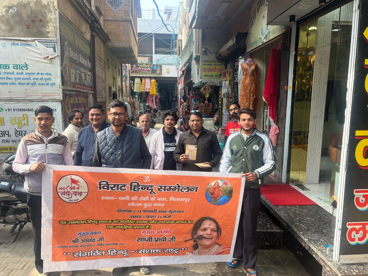 Gauravnagar98's tweet photo. आने वाली 12 फरवरी अपने बिलासपुर में हो रहे हिन्दू महासम्मेलन का आज प्रचार थम गया है।लगभग सभी तक हम पहुंचे भी है।सब तैयारी भी लगभग हो गयी।बस अब आप सभी की एकता को दिखाने का दिन आने वाला है।बस अब हिन्दू समाज की प्रतीक्षा जो बिलासपुर में इतिहास रचेंगे।
#भारत_माता_की_जय
#जय_श्री_राम https://t.co/nWqm1nq3on