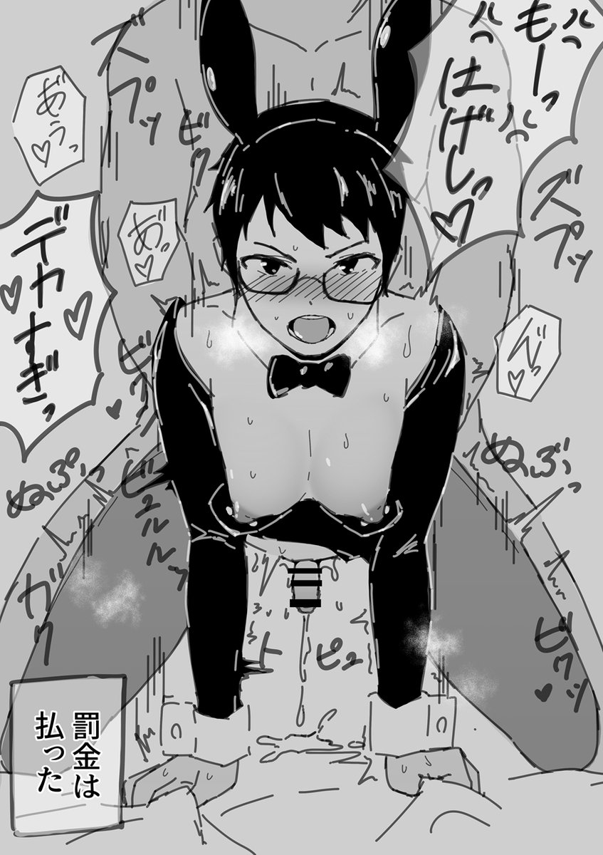 メス男子俱楽部漫画 