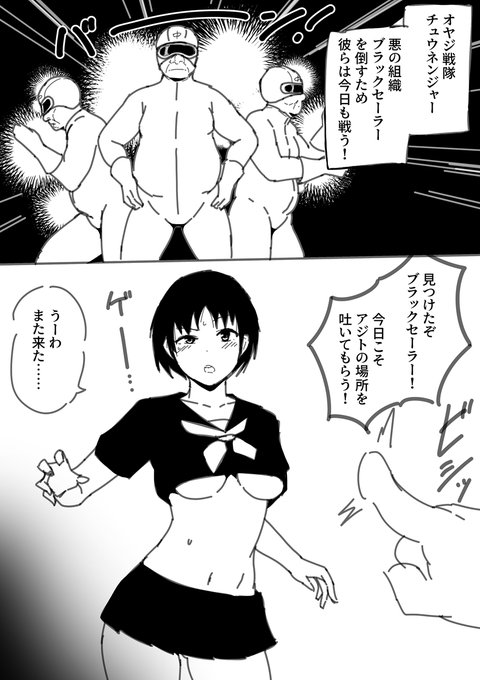 戦え!チュウネンジャー! 