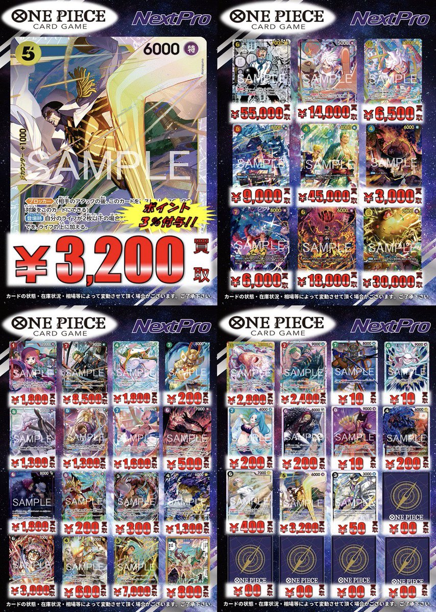 ✨#ワンピース 新弾情報✨】 🤖🤖EB04 EGGHEAD CRISIS買取表更新