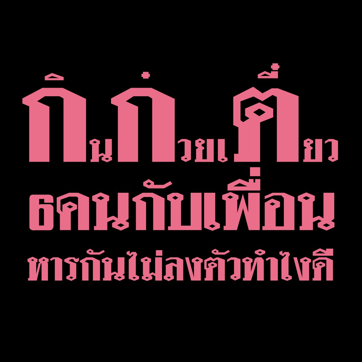 up2me28's tweet photo. ตามนั้น https://t.co/Q6m13hu2M8