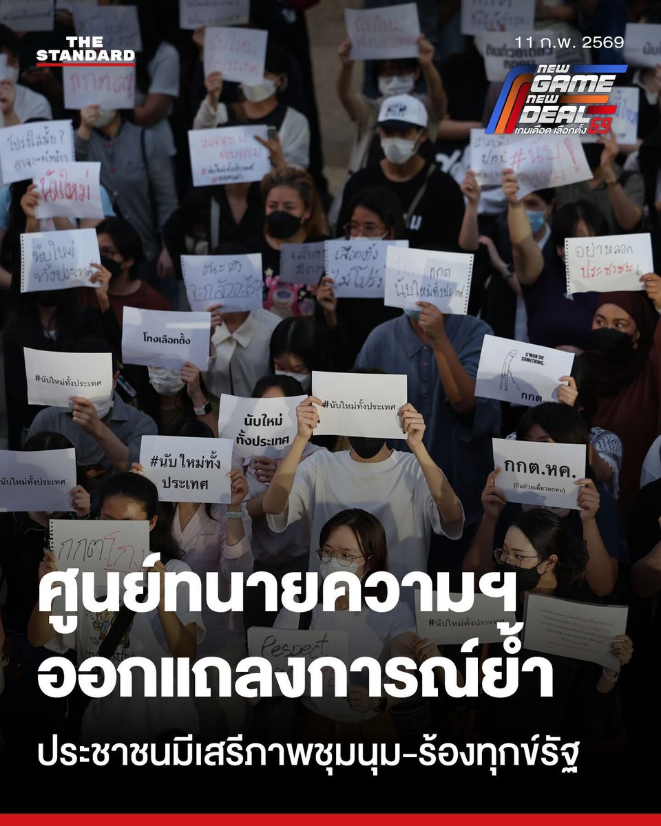 N_Nnkj5's tweet photo. ปชช = ชาติ
#นับใหม่ทั่วประเทศ #สารคามเขต1 #ชลบุรีเขต1 #ชลบุรีเขต1 #เลือกตั้ง69 #การเมืองไทย #กกตมีไว้ทำไม https://t.co/SGMPWKT7Bu
