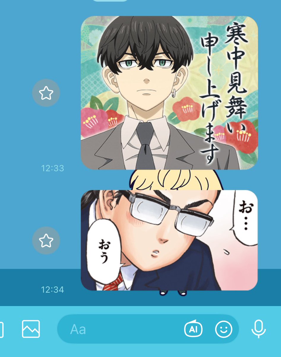 は!これを使える時期をまた逃してしまった… 