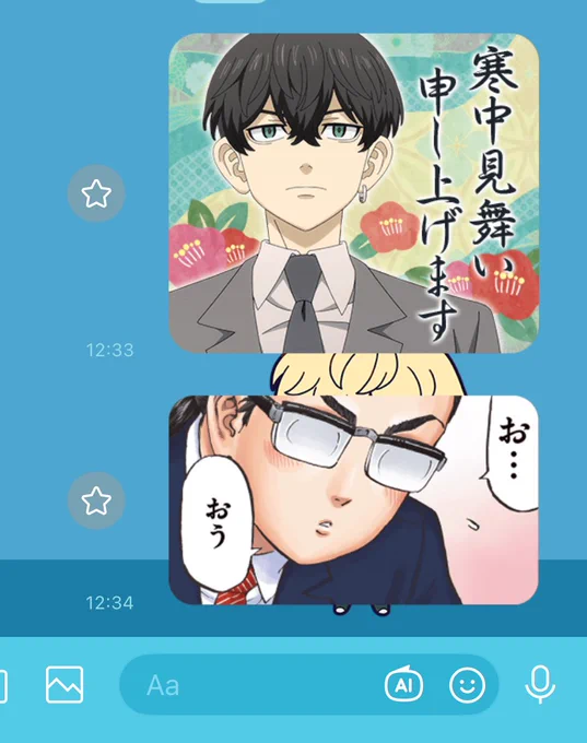 は!これを使える時期をまた逃してしまった… 