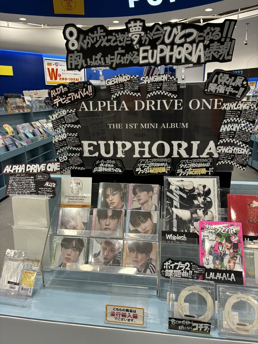 ALPHADRIVEONE 】 1ST MINI ALBUM『EUPHORIA』 限定特典付き商品 本日