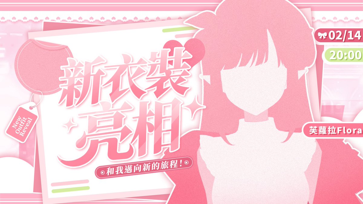 星期六晚上八點
全新的拉拉準備與你們相遇✨️🩷
待機室：youtube.com/live/E7HIv8gxe…