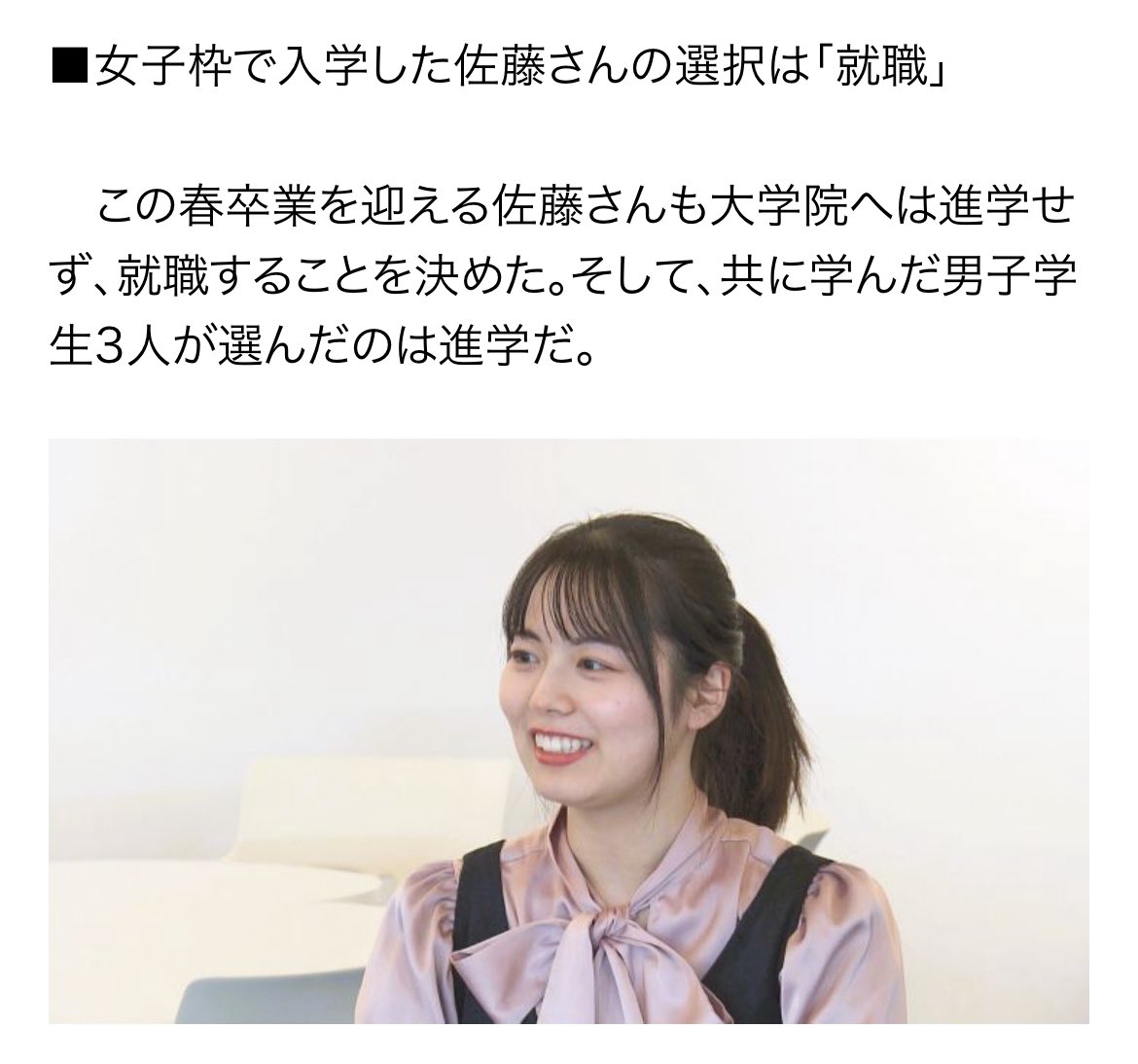 ちなみにこの「佐藤さん」は結局、院へは行かず就職されている。
就職先で理系の仕事をされていることを願うばかりです。
でなけば、女子枠の政策的な目標である「女性の理系就職率向上」を果たしていないことになり
違憲レベルの性差別を強行しながらなんの結果も得られない名工大の責任問題となる。