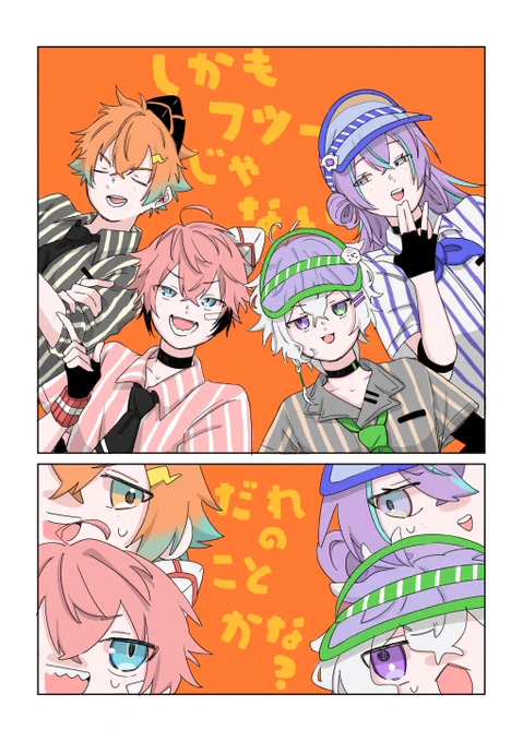 みんなフツーじゃなくて大好き🫶 