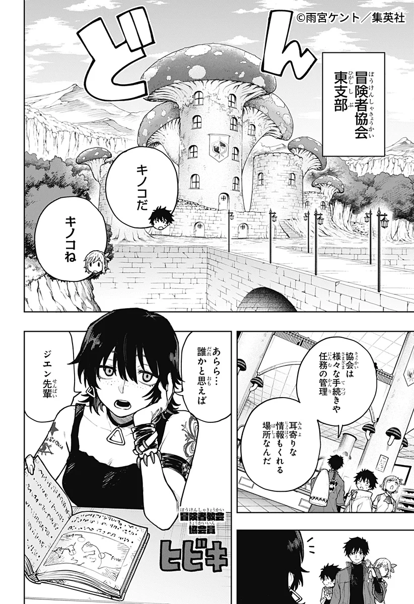 しめじ　ブラック参謀 ゼブラック（集英社公式・総合電子書店） on X: 