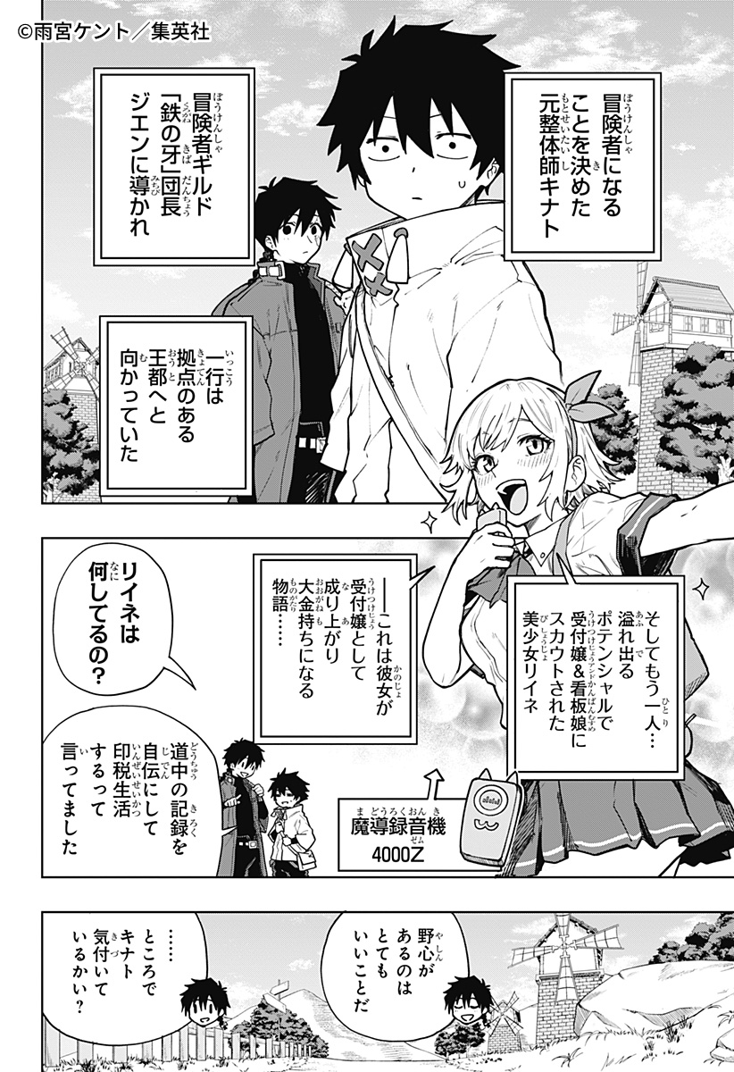 ゼブラック（集英社公式・総合電子書店） on X: 