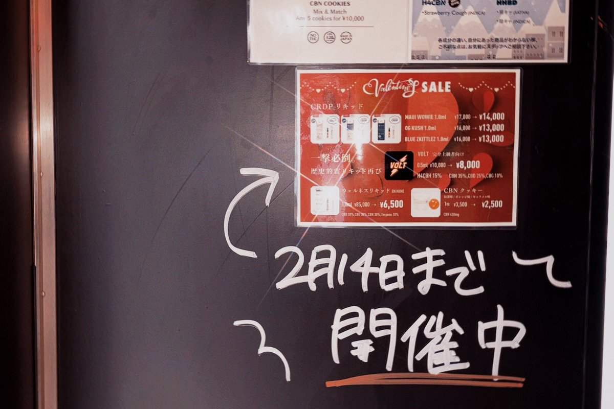 CHILLAXY_azabu1's tweet photo. ☔我哋做緊大減價!就算落雨都值得嚟! ️
限時情人節機會🍫✨ ️
仲有三日就到活動結束喇💦
液體🍯包括所有 1.0ml CRDP 品種同 VOLT⚡ ️
健康🌿同 CBN 曲奇🍪
喺節日禮物冇晒之前攞返佢哋祝✊💖
#CRDH #H4CBN #HHBD #vape #tokyo #azabu #roppongi #420life #420friendly #liquid #Edible #weed https://t.co/nmAlvQWOGJ