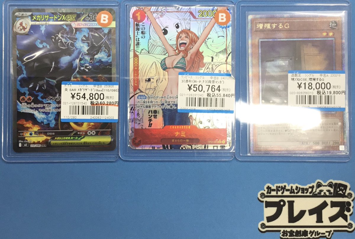 入荷情報】 #ポケカ #遊戯王 #ワンピースカードゲーム SAR メガ