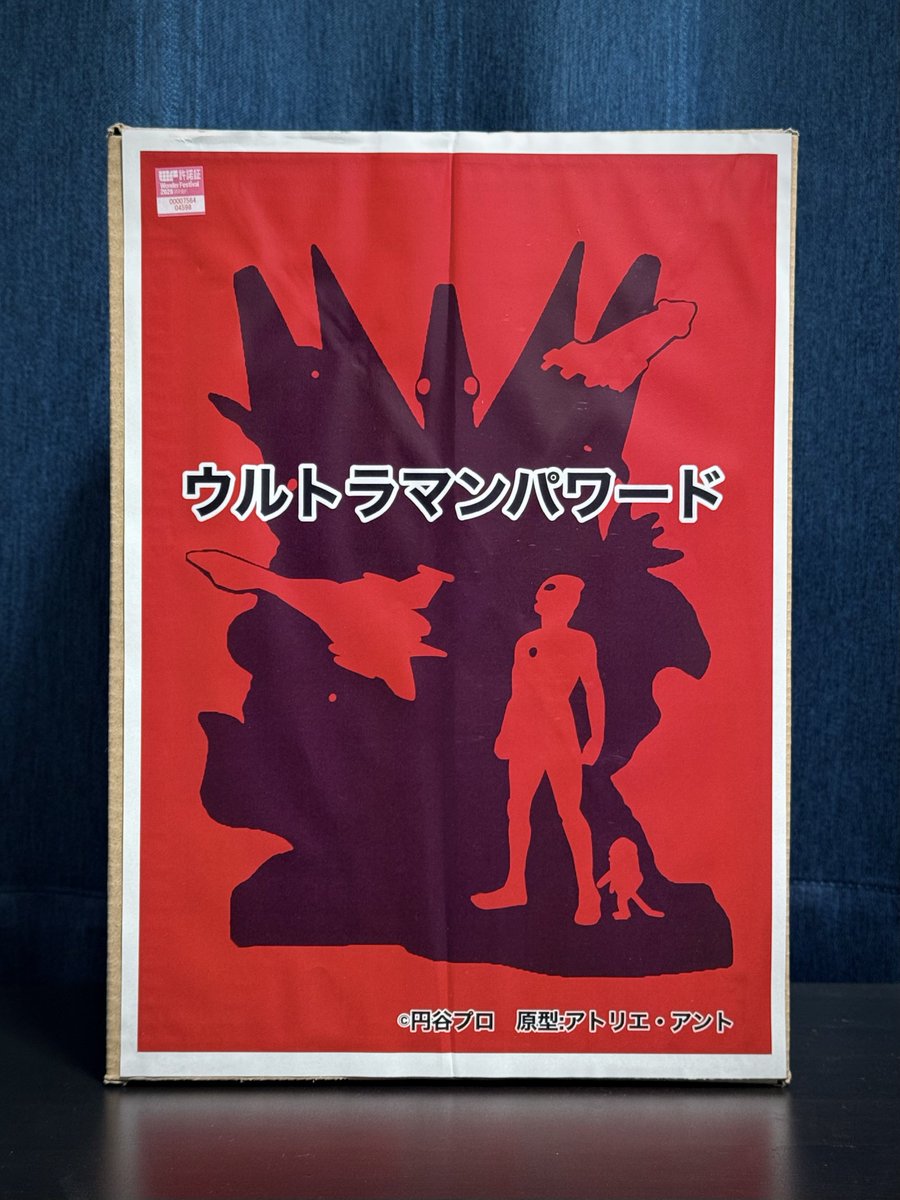 うわー生頼範義のポスター！そこの立体化という手がありましたか