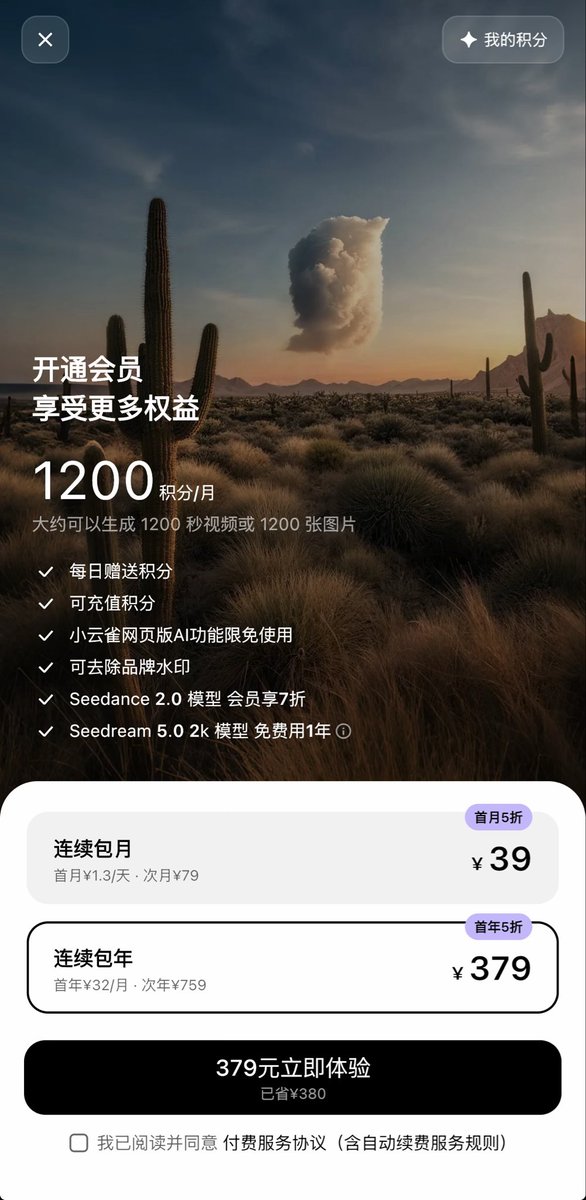 for those who don't have access, here's the seedance 2.0 pricing: 

about $5 (39rmb) the first month or $52 (379rmb) for a year

every plan gets you 1200 credits a month. that's roughly 1200 images or 1200s of video