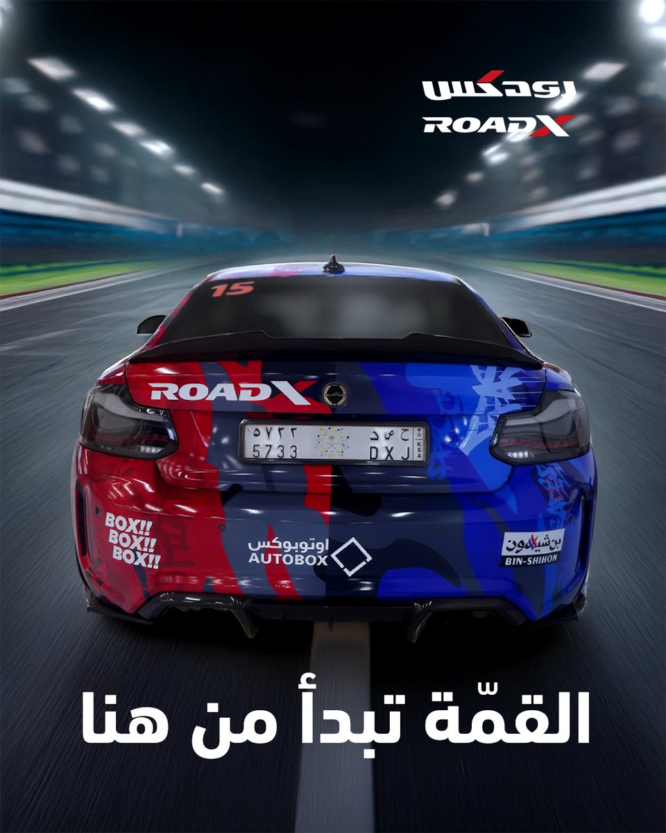RoadX Saudi tweet media