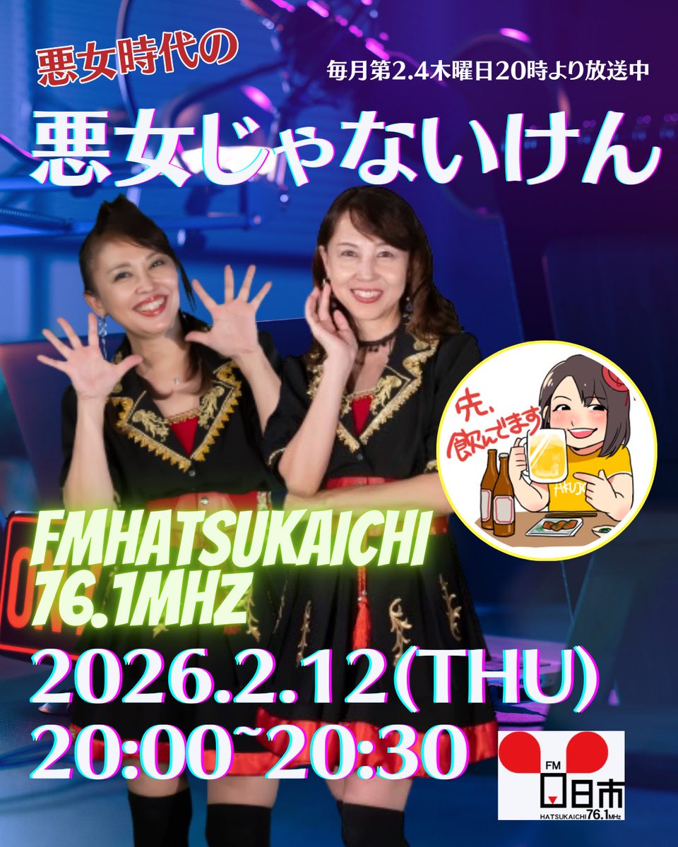 悪女時代【公式】アラフォーアイドル tweet media