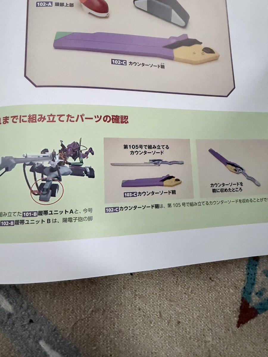 _104_____'s tweet photo. なんか難しかったけど？
何作ってるのか教えてくれるの嬉しい
#デアゴスティーニ https://t.co/U2412FDEPk