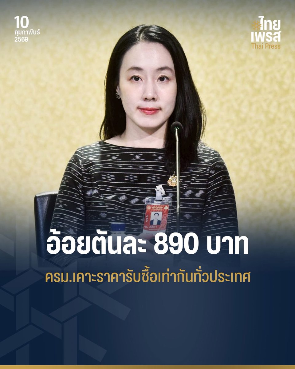 นุ้งเฟิร์ส (FIRST STEP) tweet media