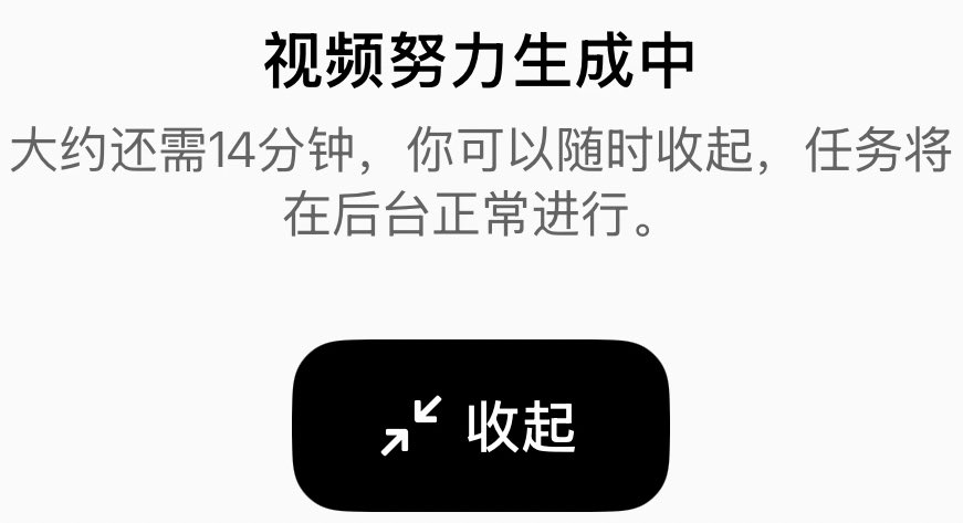 around 14 minutes to generate a 10 seconds video using seedance 2.0

will update on the results