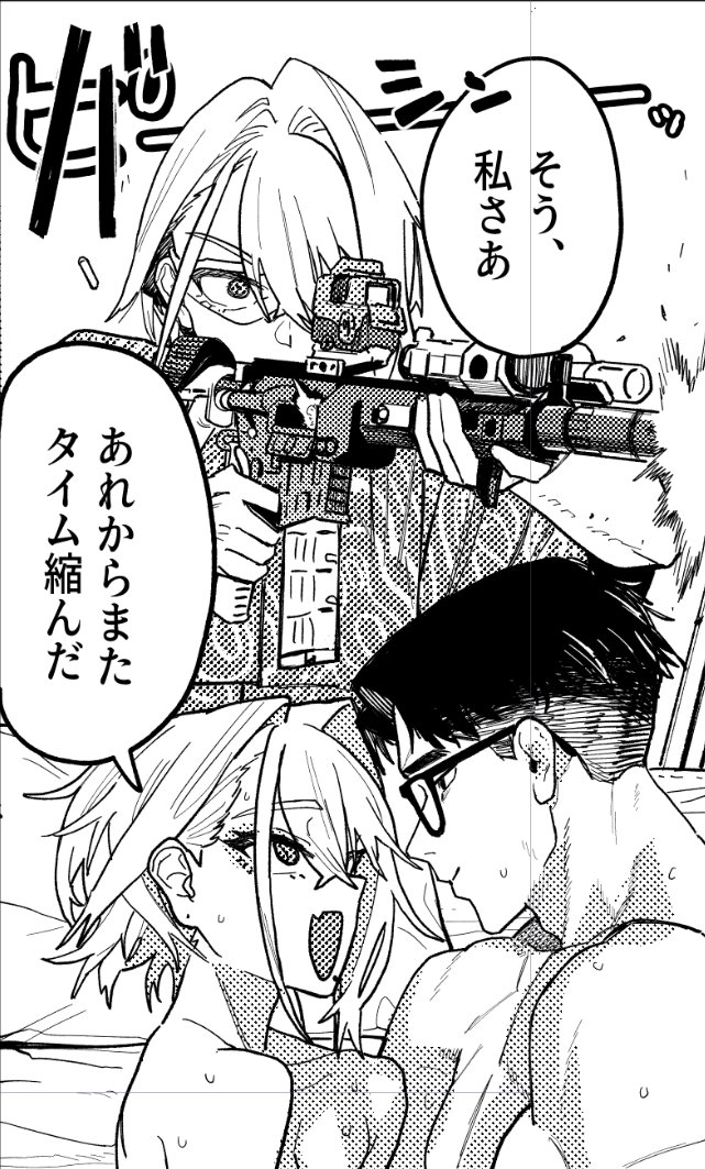 脱稿
近々ちょっと短いのが出ます
では、長い方のネームにもどります

なんかタイムが縮んだそうです 