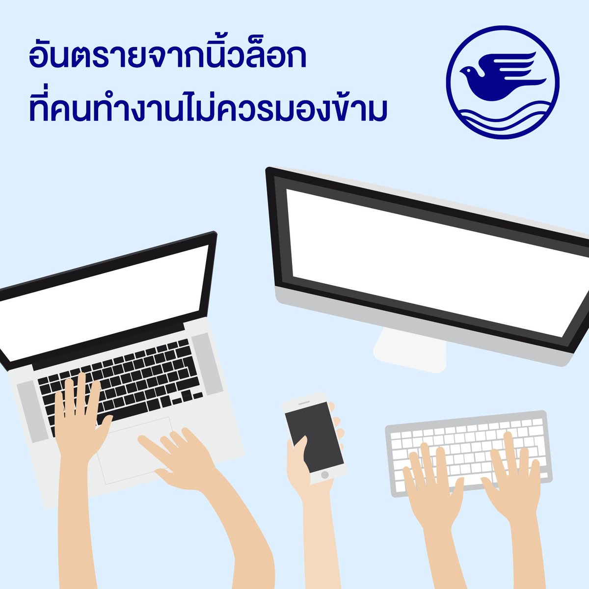 #นิ้วล็อก (Trigger Finger) คืออาการปวดโคนนิ้ว เหยียดนิ้วไม่สุด แบ่งได้ 4 ระยะ ตั้งแต่เริ่มปวด สะดุด ติดล็อก จนถึงอักเสบบวม แนะนำให้พักการใช้งาน แช่น้ำอุ่น และขยับมือเบา ๆ เลี่ยงการกำมือแน่น 

#BKI #BangkokInsurance #กรุงเทพประกันภัย #แคร์คุณทุกย่างก้าว #สุขภาพ #ออฟฟิศซินโดรม