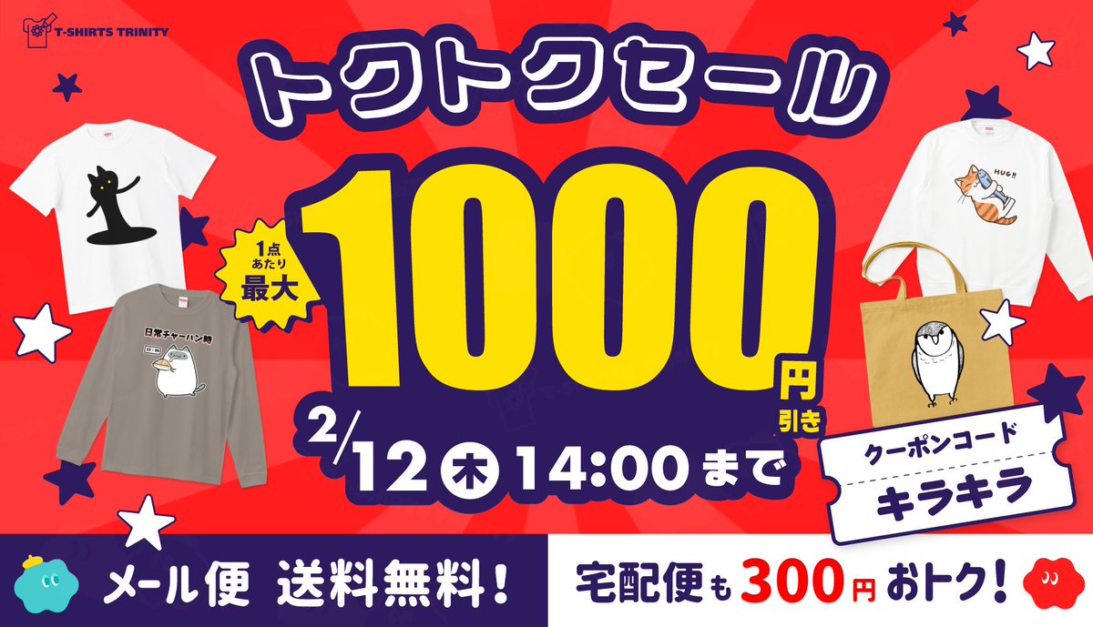 Tシャツトリニティ (@tshirtstrinity) / Posts / X