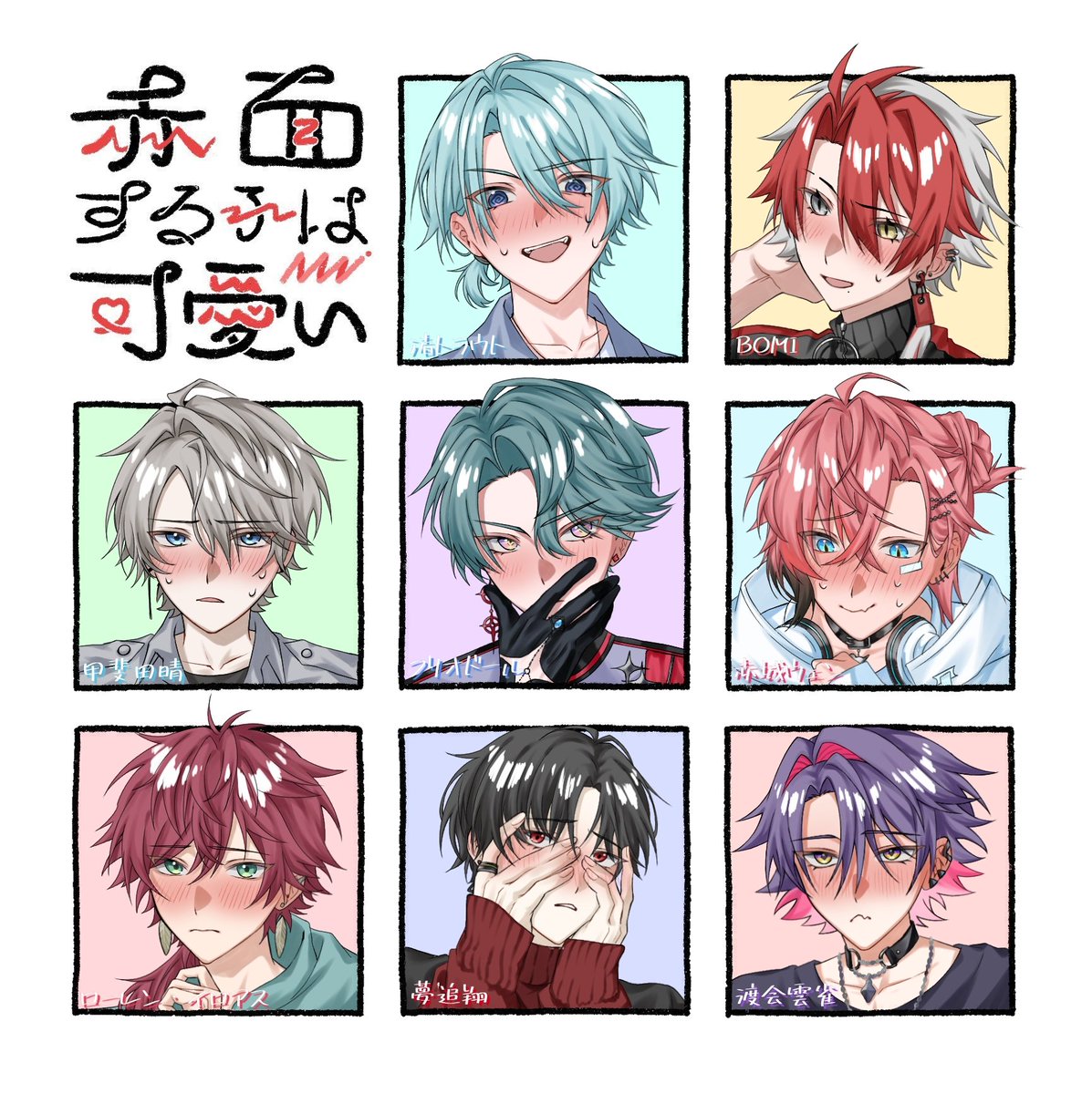 urutani_a's tweet photo. 赤面って難しい……学びました🥹
リプくれた方々ありがとうございました！！！ https://t.co/fUtfpCNkbi