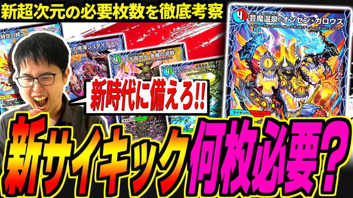 デュエバサ！ tweet media