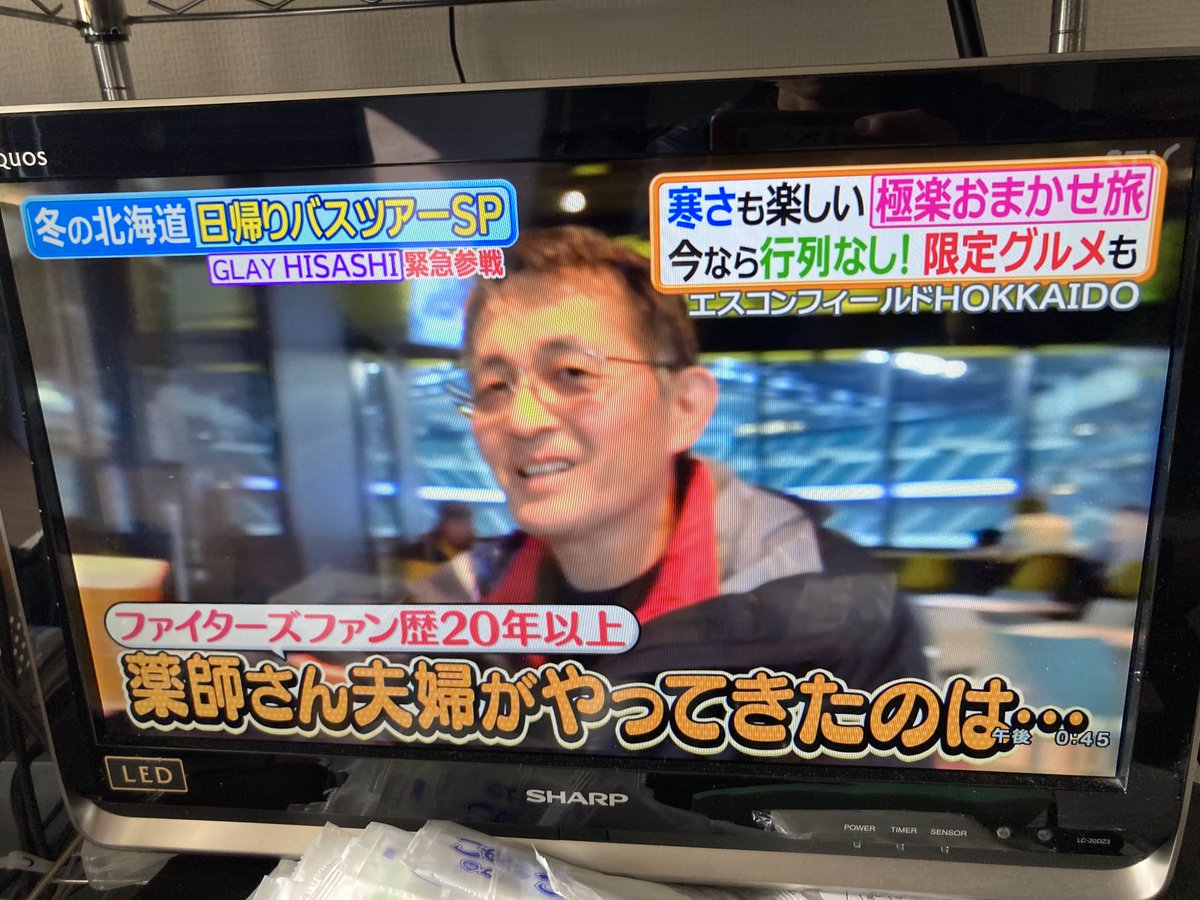 え、なんとなくテレビ見てたら知ってる人が