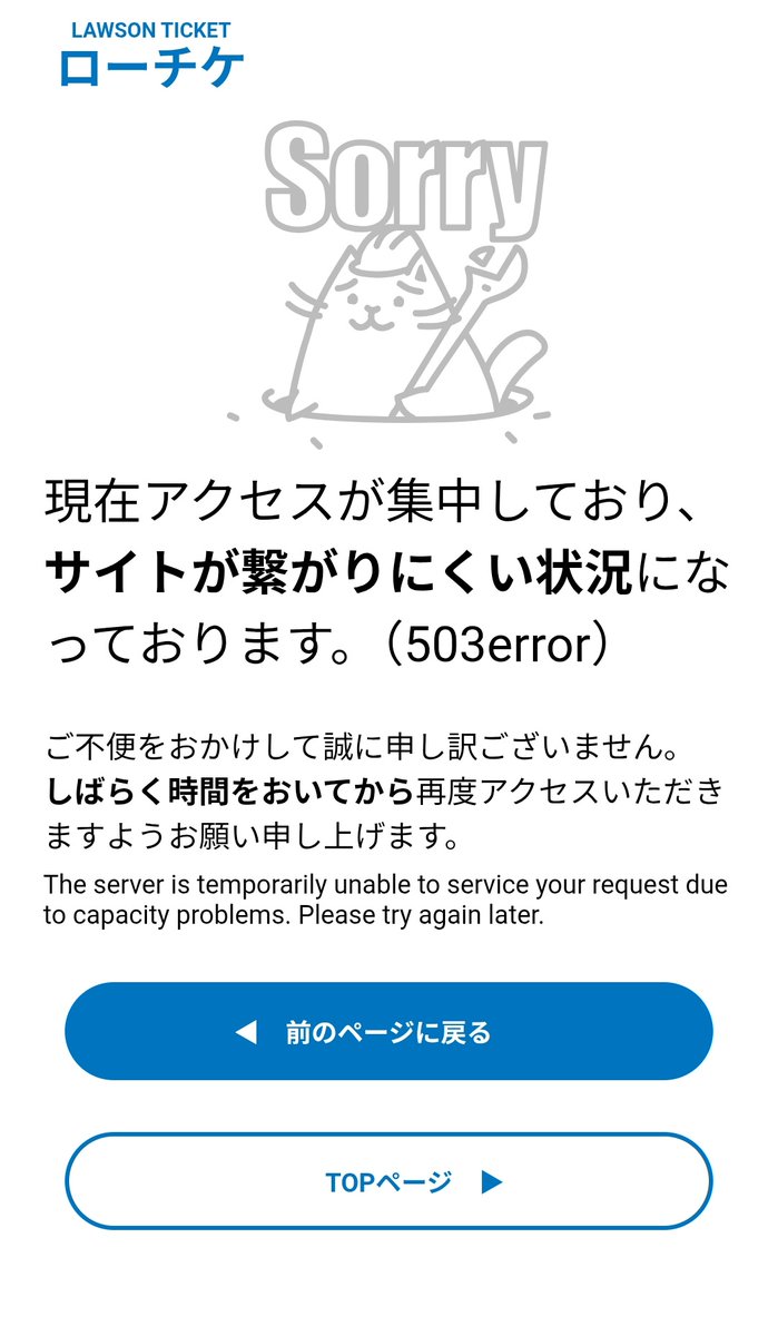 見ることもできない笑