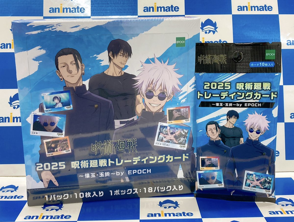 グッズ商品情報】 「呪術廻戦 2025 呪術廻戦トレーディングカード ～懐