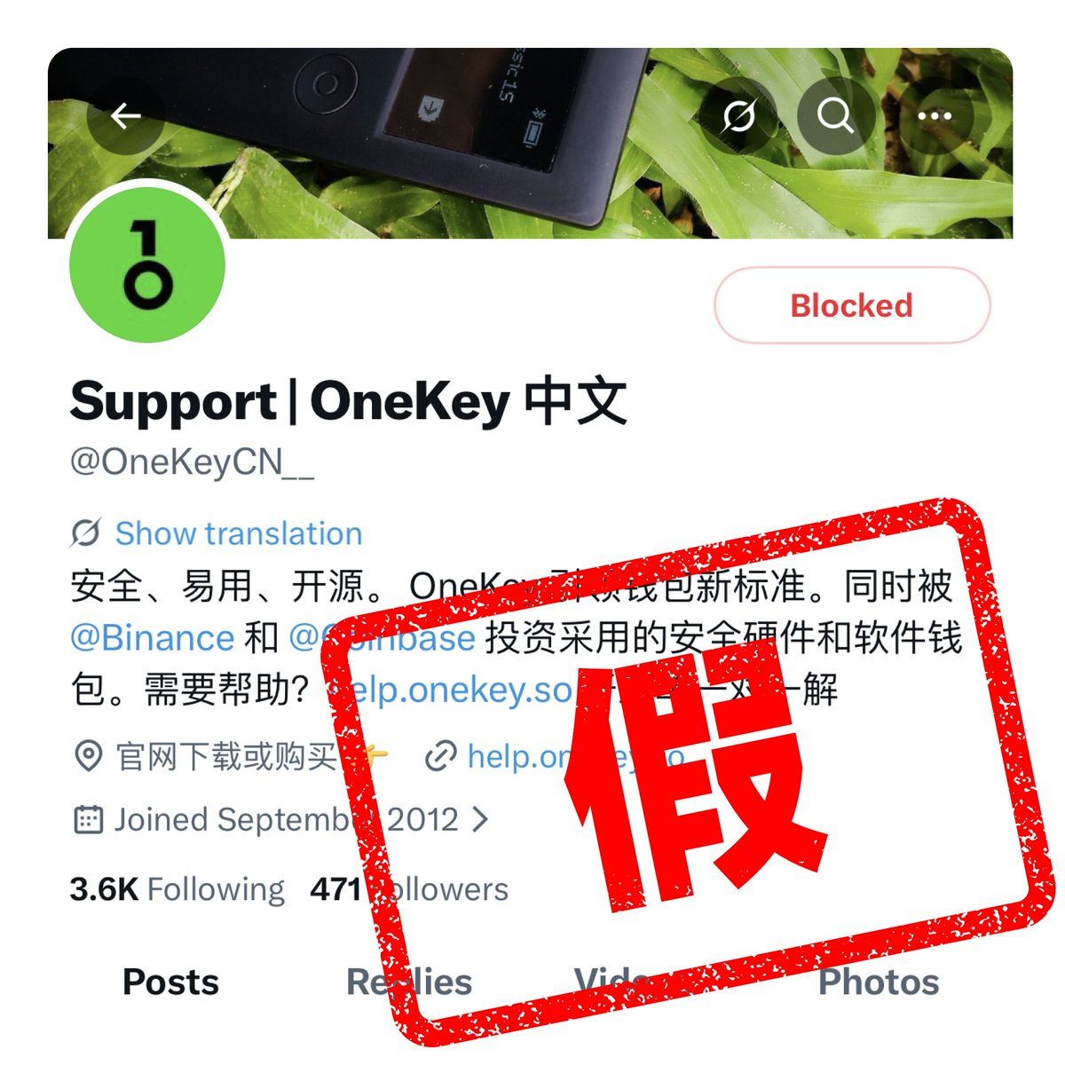 OneKeyCN's tweet photo. 最近有用户反馈，出现假冒的 OneKey 账号，通过推特私信用户「中奖」或「领取空投」。  

这里再次提醒一下：  OneKey 不会主动私信发放奖励，也不会向任何人索要助记词、私钥或验证码。  

为减少诈骗风险，OneKey 已提供官方成员验证页面，方便大家核实身份。  
https://t.co/3UPGEZPM5x

安全无小事，多一步确认，少一分风险。