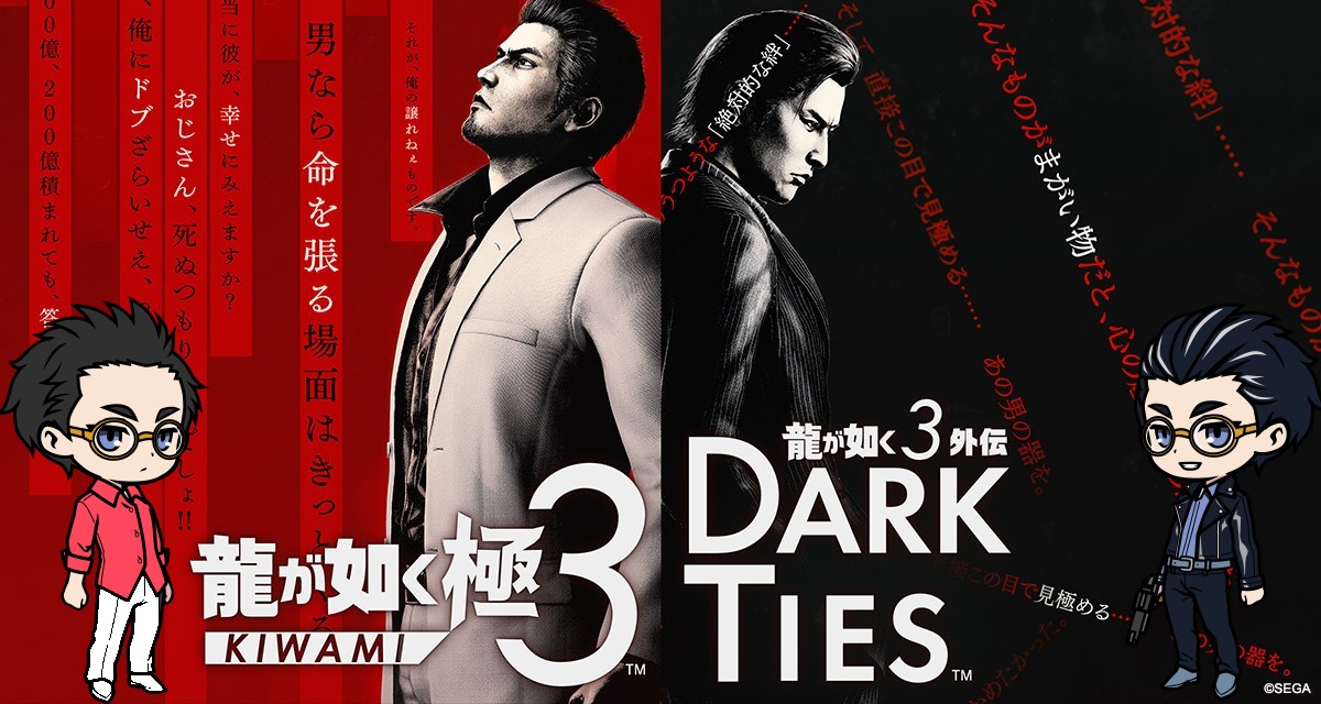 2/12はユニット配信の日だけど、龍が如く極3の発売日なの・・・('ω