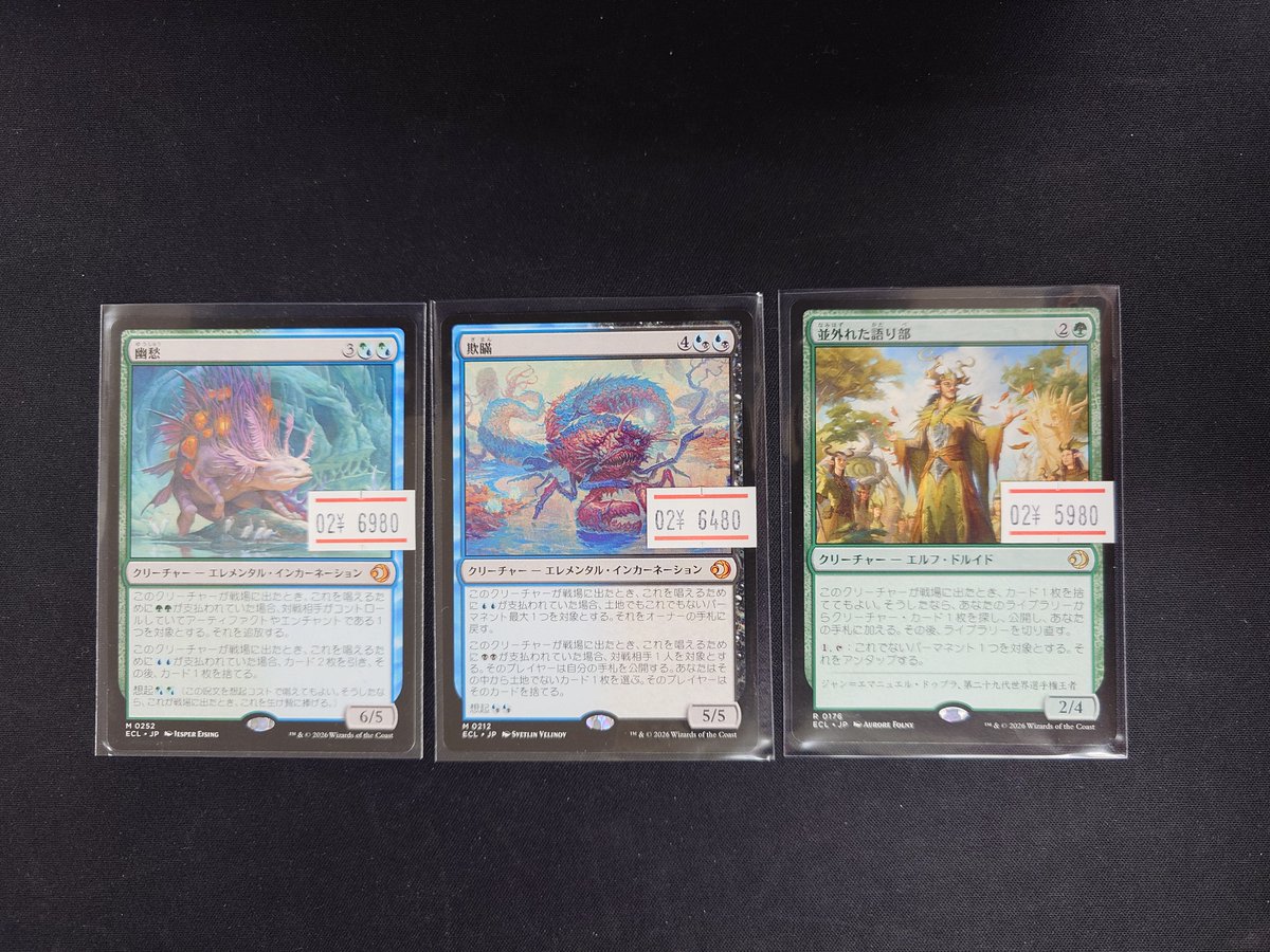 MTG】📢入荷情報📢 幽愁 欺瞞 並外れた語り部 入荷しました お買取り