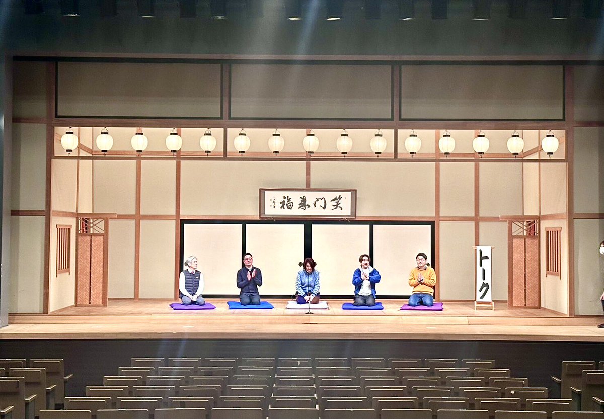 yonedanji_k's tweet image. 2026年2月11日(水•祝)
ちょうど正午に雨が上がった横浜！　にぎわい座の舞台チェックも済ませ、あとはお客様を待つばかり😊

「上方落語会」は午後２時開演です。当日券もございます。楽しく勤めます❗️　どうぞよろしく🤗

＃米團治　＃染吉　＃紫　＃三実　＃智丸