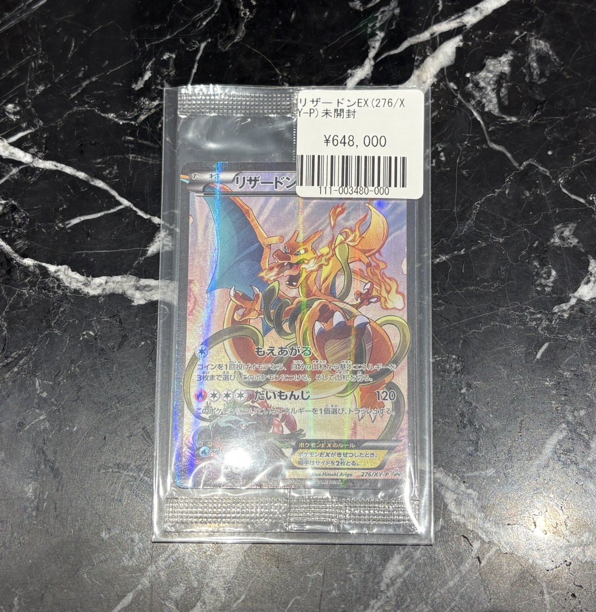 コレクションカード専門店にて、 アートコレクションの リザードン