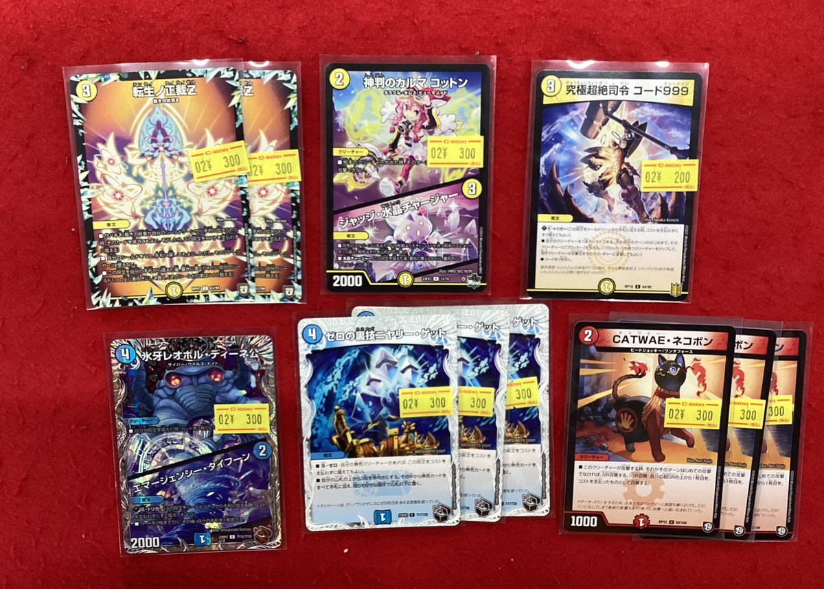 デュエルマスターズ デュエマ 販売情報】 こちらの商品入荷です