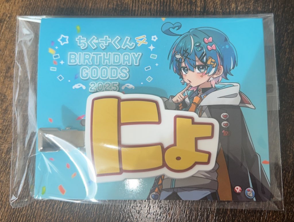 ちぐさくんの誕生日グッズのにょ!ラバーヘアクリップ届きました! 1個 ちぐさくんの誕生日グッズのにょ!ラバーヘアクリップ届きました! 1個