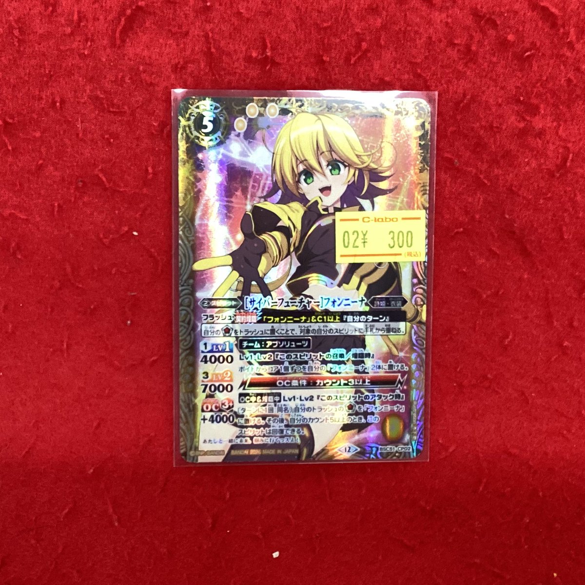 バトルスピリッツ 販売情報】 こちらの商品入荷です‼️ 状態確認もでき