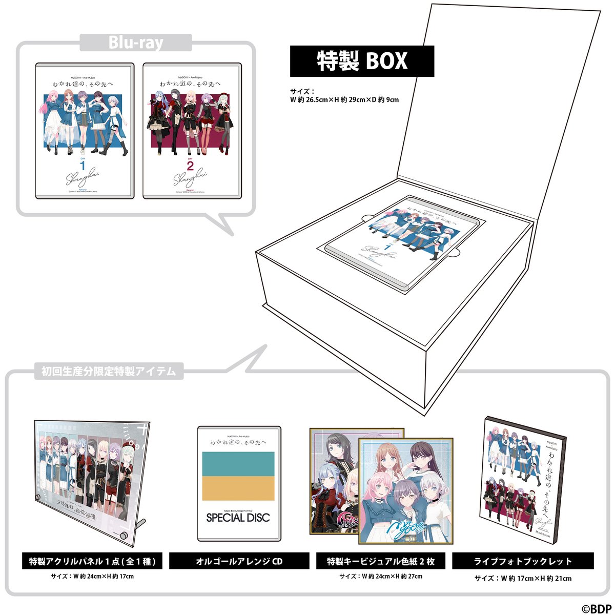 Blu-ray新情報📢／ MyGO!!!!!×Ave Mujica合同ライブ 「わかれ道の